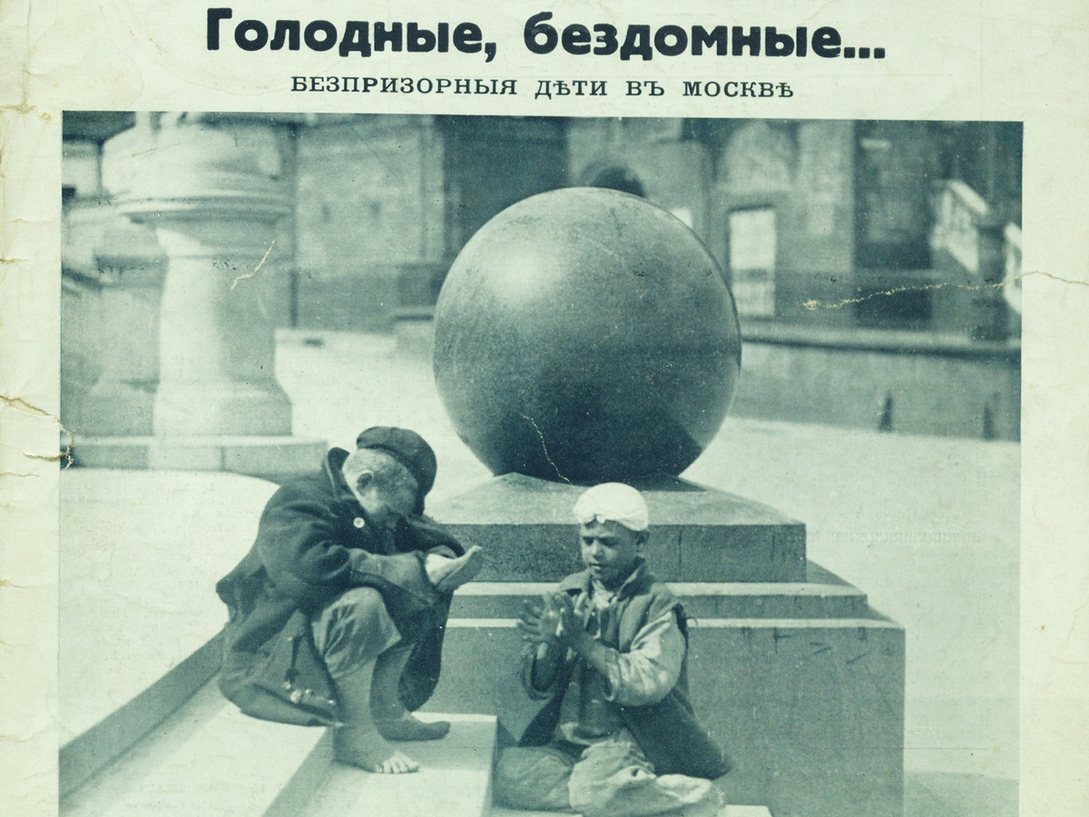 Обложка эмигрантского журнала "Иллюстрированная Россия"