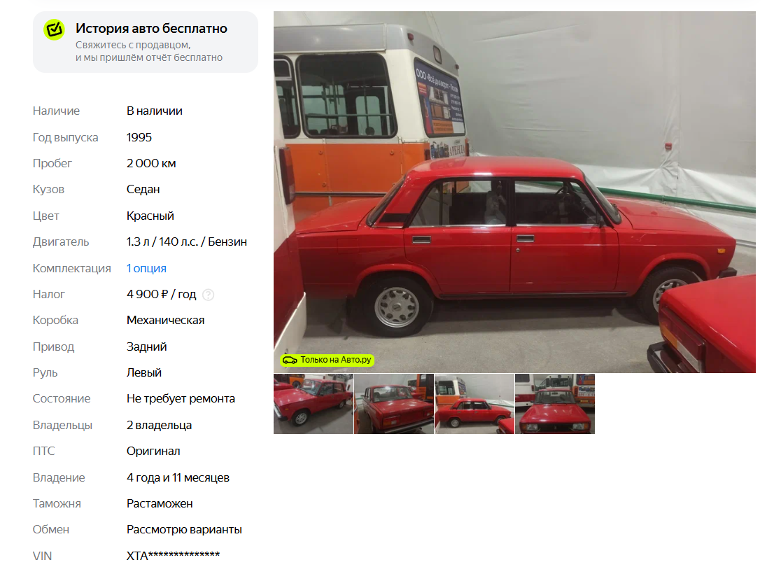 Фото Авто.ру  📷
