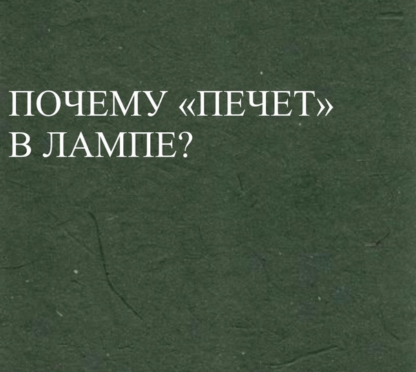 Что такое фотоинициаторы и почему печёт ногти в лампе для сушки?