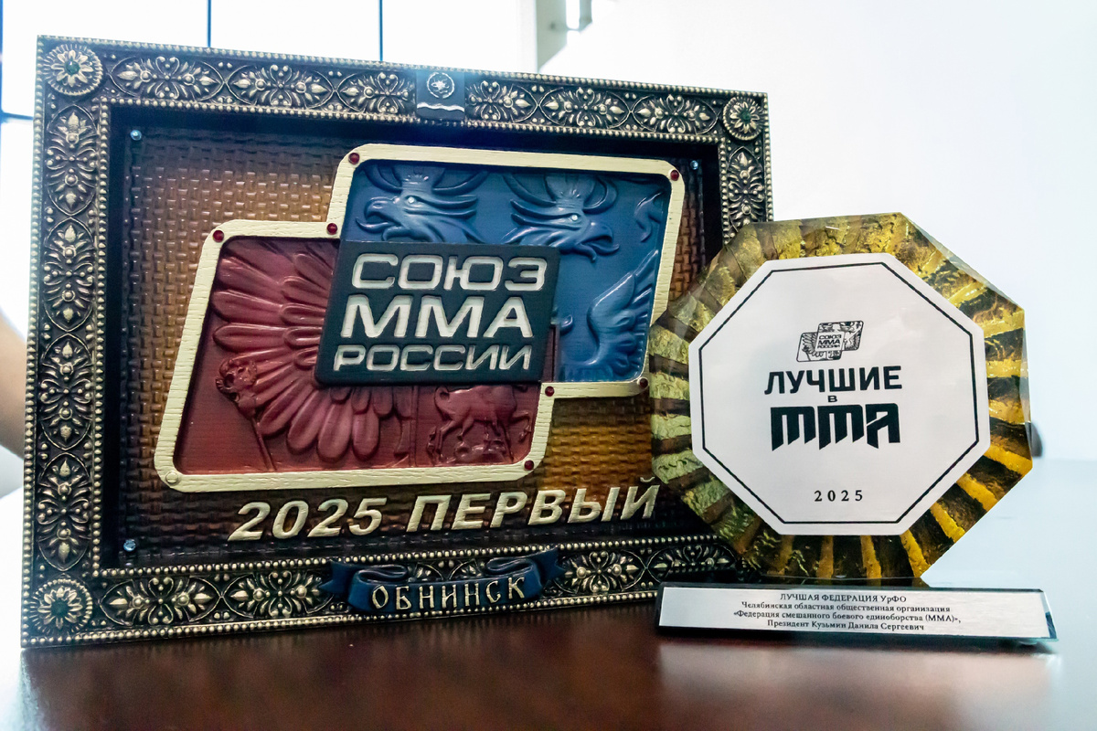 Фото: пресс-служба министерства спорта Челябинской области