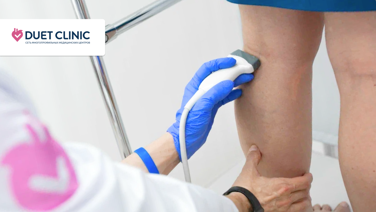 Дуэт Клиник