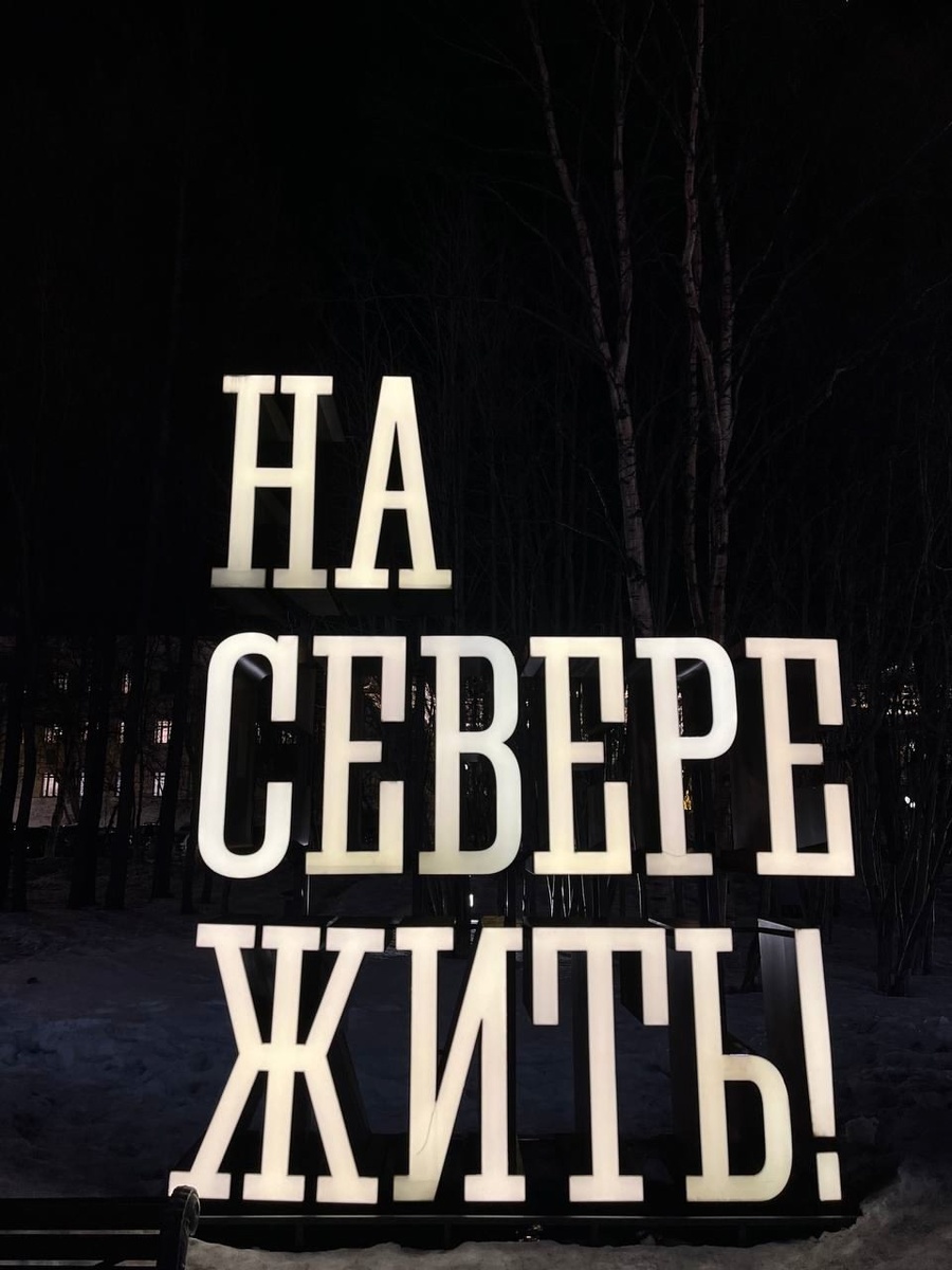 Буквы в Центральном сквере
