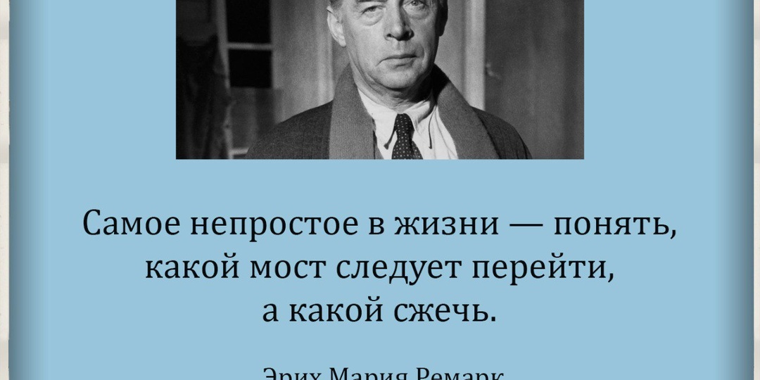 #цитата_дня #BRUmedia #всебудетхорошо