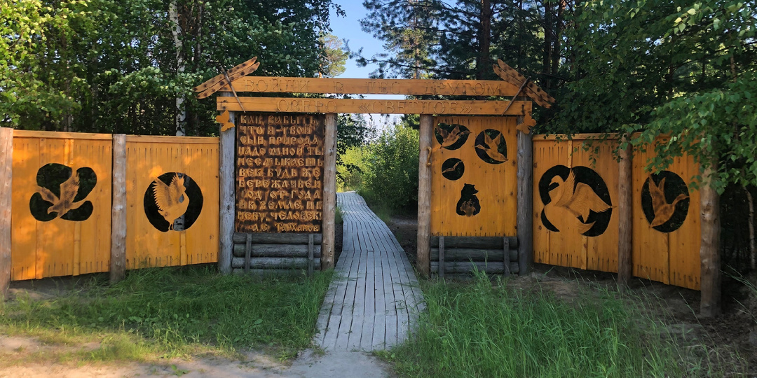 Памятник природы «Системы озер Ун-Новыинклор, Ай-Новыинклор»