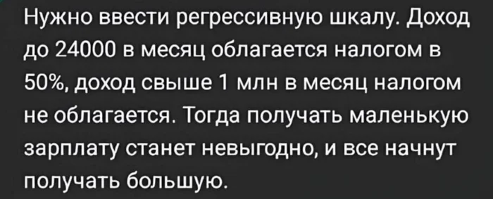 Все гениальное - просто!