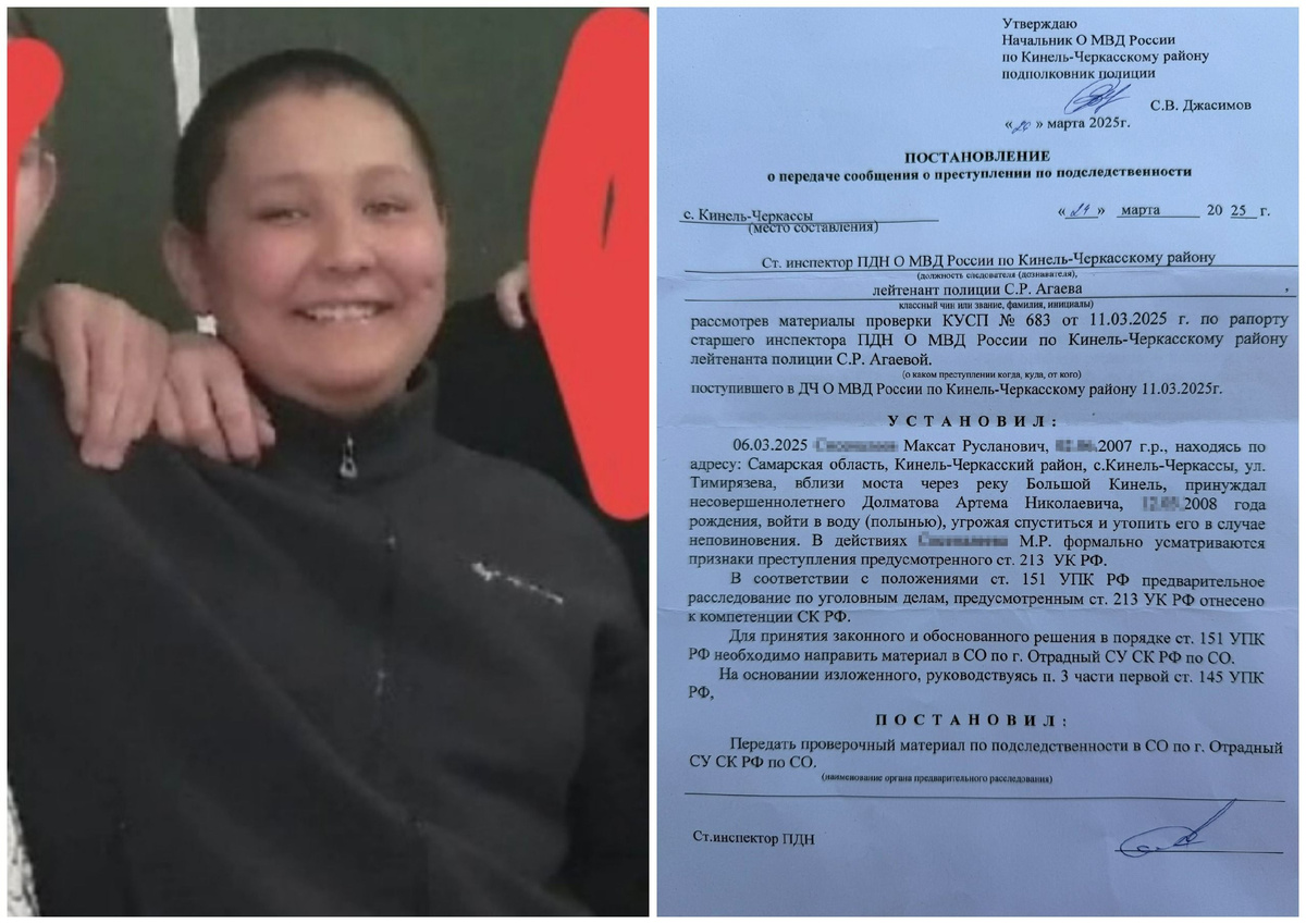 Фото: соцсети