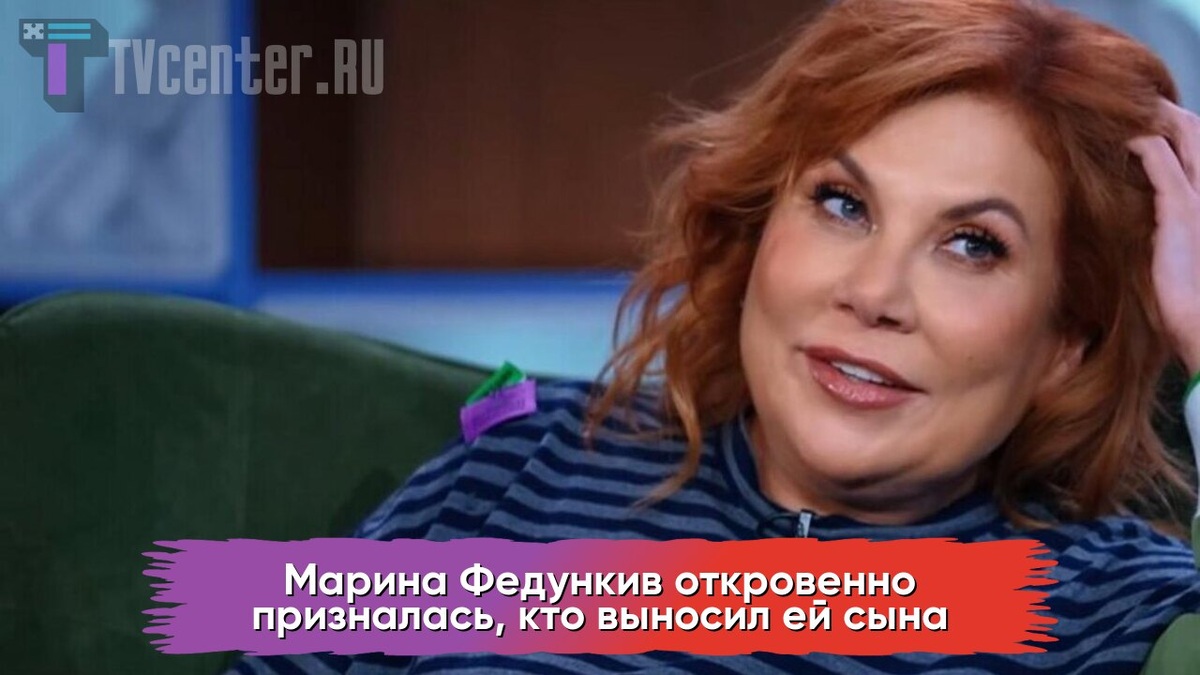 Марина Федункив
