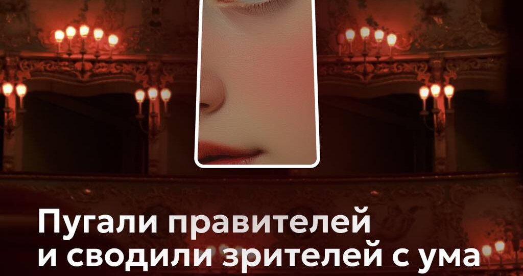 Анатомия оперного скандала