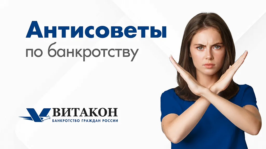 Витакон - Федеральная юридическая компания.