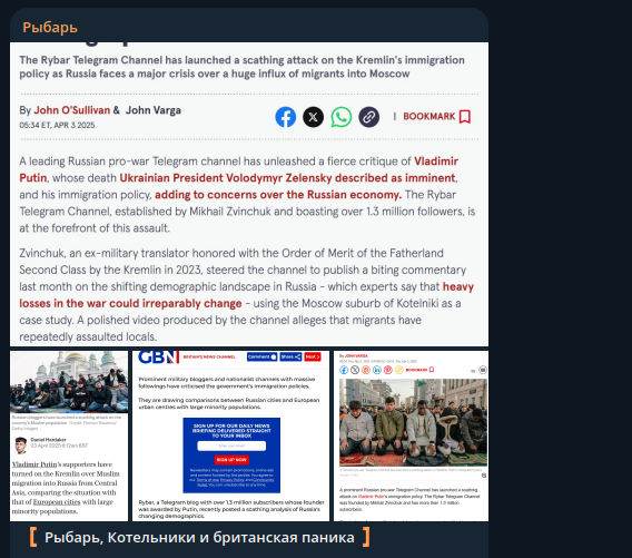    Фото: скриншот Telegram/"Рыбарь"