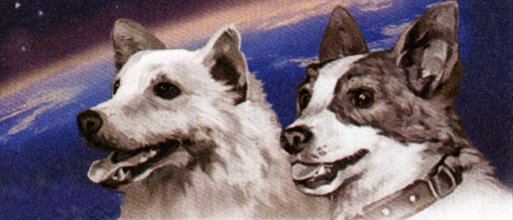 Белка и Стрелка 