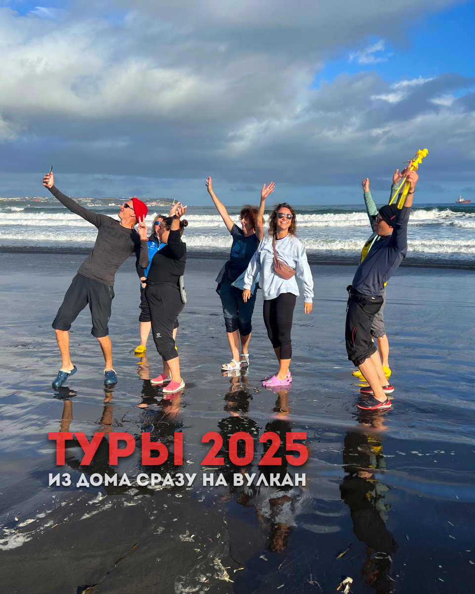 Берег Тихого океана. Обычно именно столько человек в наших группах - много людей мы не возим.