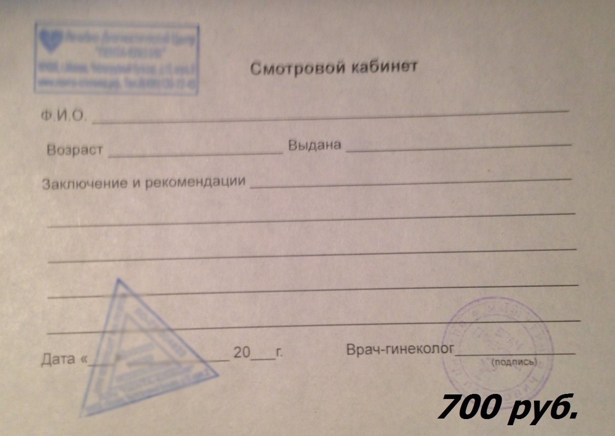    Как получить справку об обучении в школе