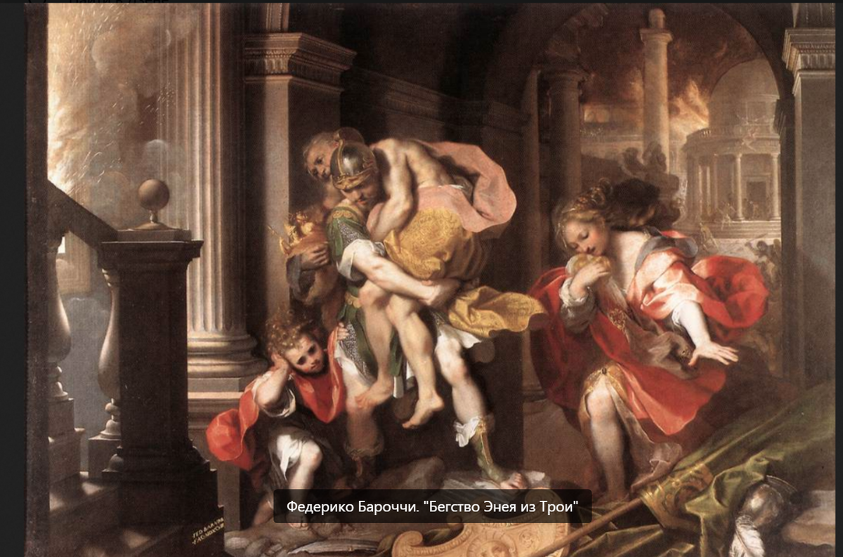 Федерико Бароччи. "Бегство Энея из Трои"
