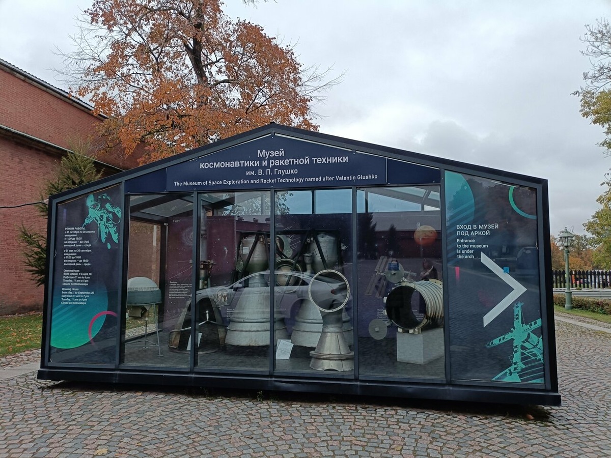 Космический двигатель