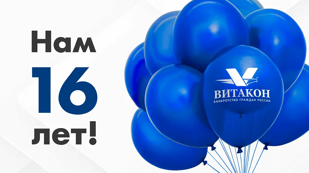 Витакон - Федеральная юридическая компания. 