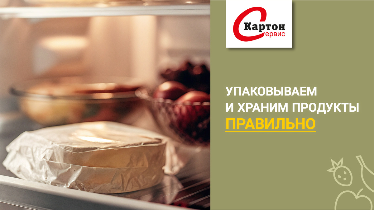 Сыр, упакованный в пищевую бумагу