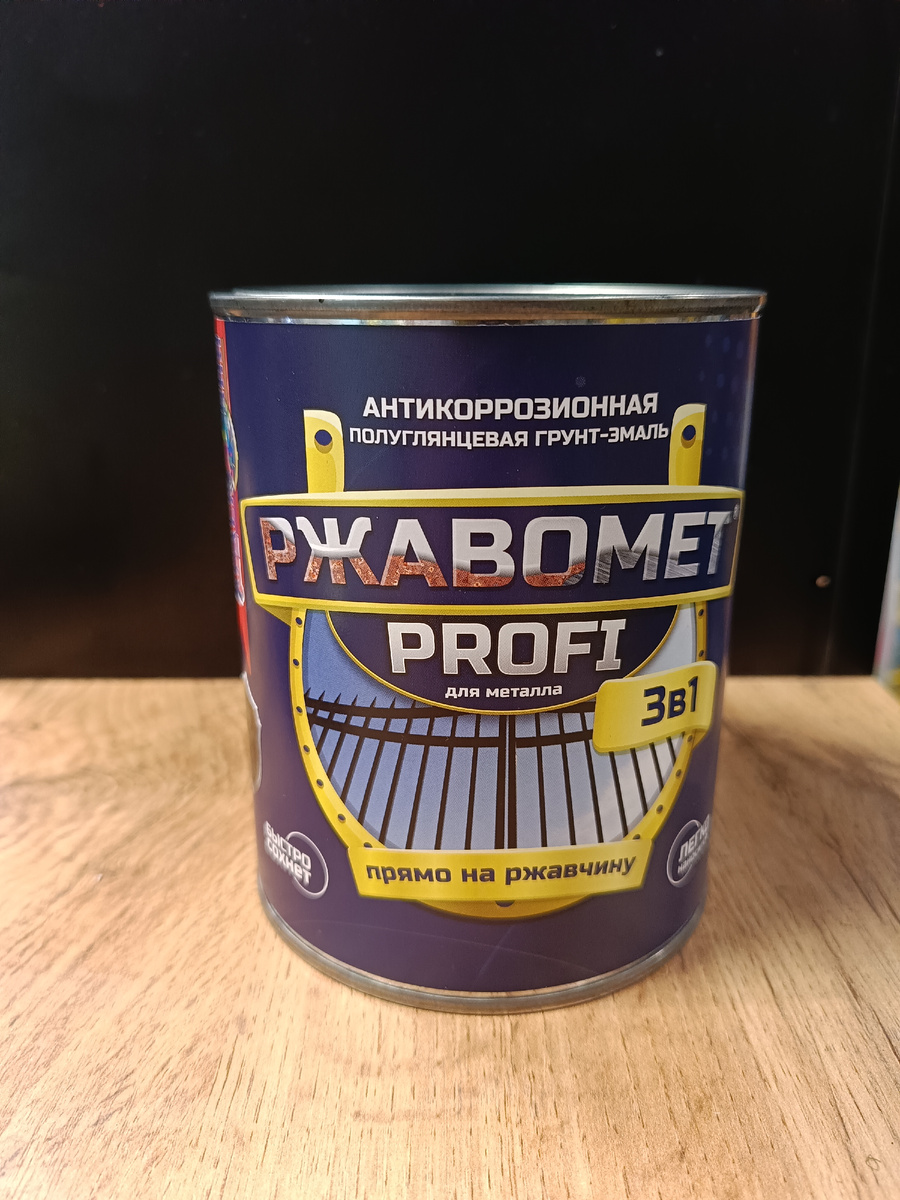 Ржавомет Profi 3в1 Черного цвета)