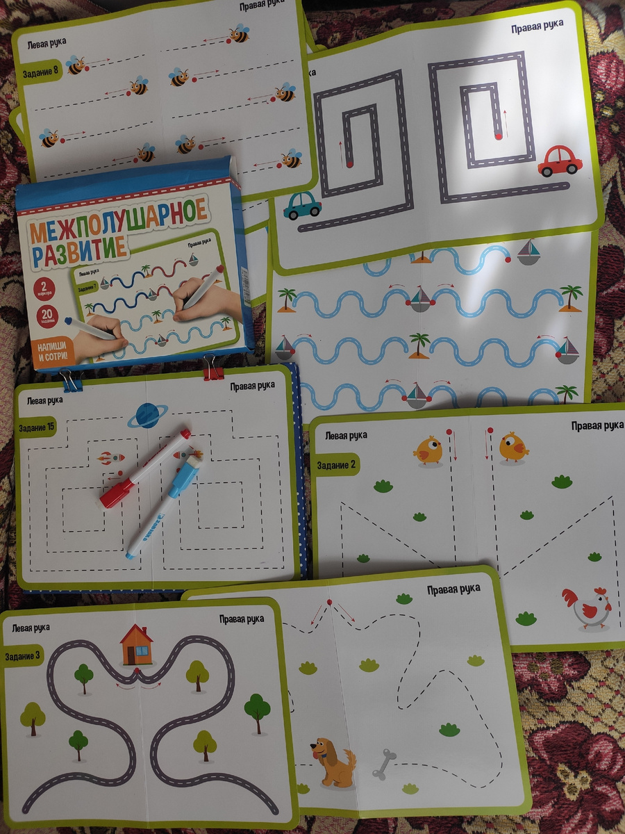 Двусторонние карточки с разными заданиями