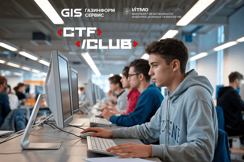 Иллюстрация "Газинформсервиса"