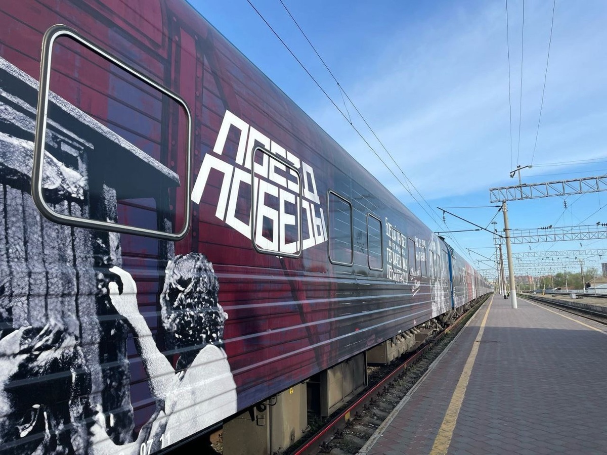 Источник фото — пресс-служба РЖД, vk.com/poezdpobedy