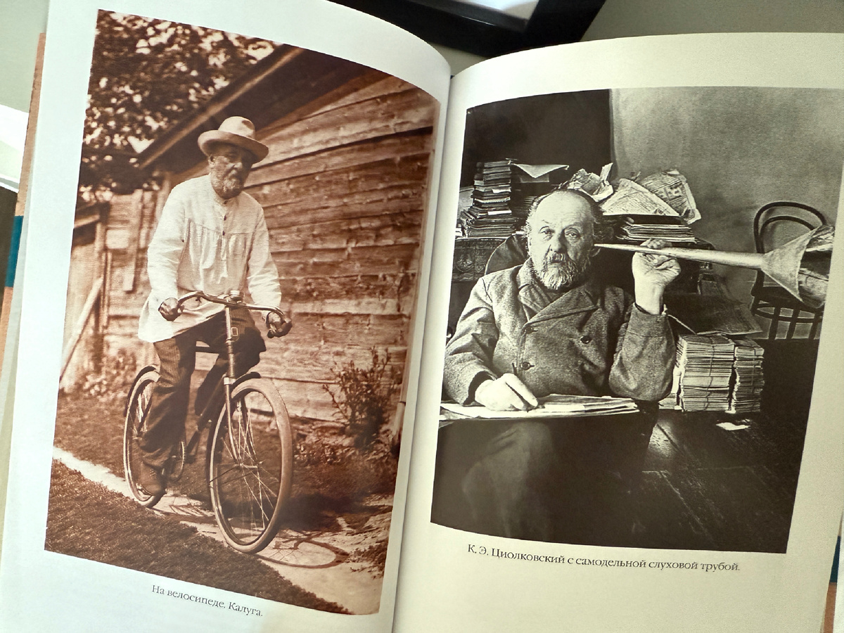 Фотоматериалы из книги 