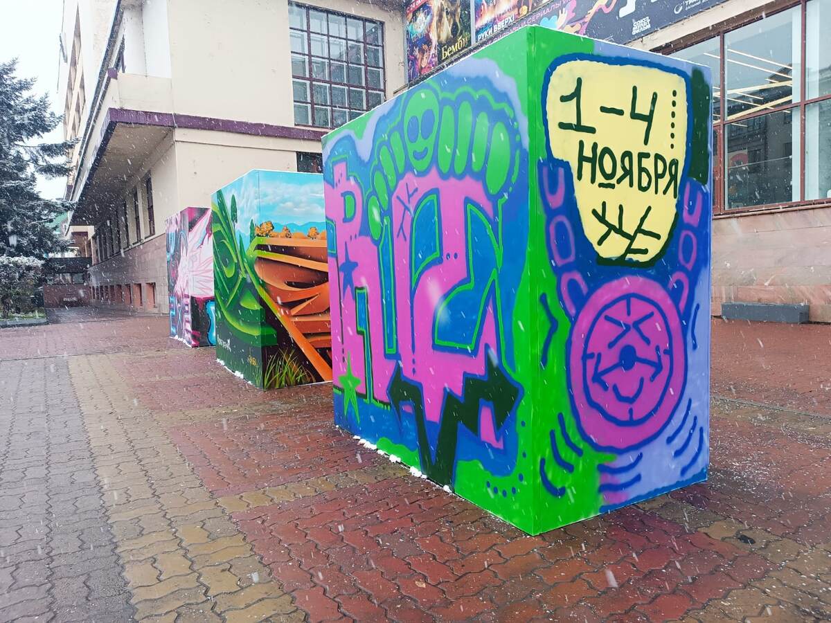 Фотозона фестиваля возле кинотеатра "Гигант" в прошлом году 