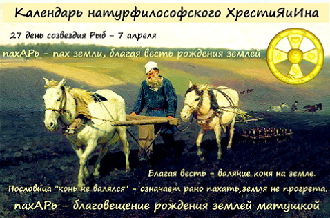 Скрин календаря старовера Куланова 