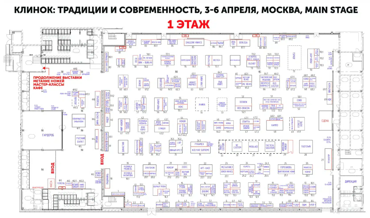 Схема-план выставки. Фото из открытых источников.