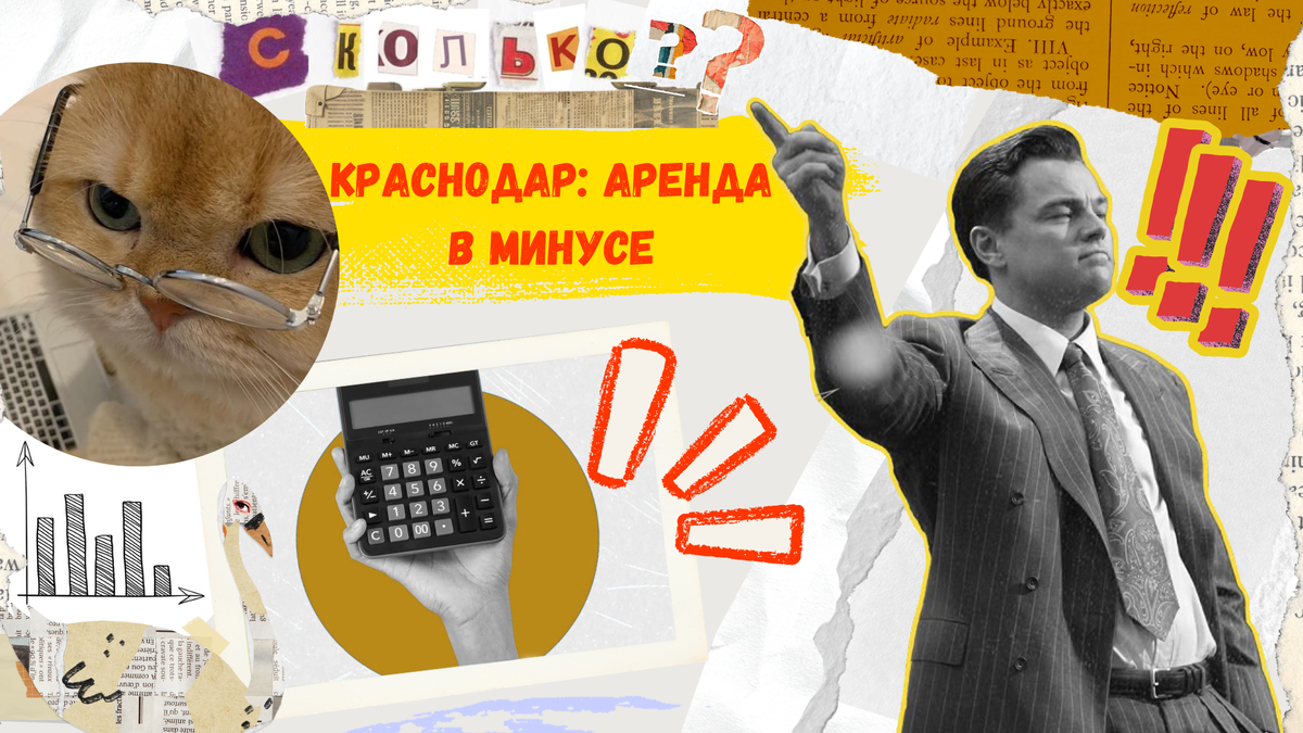 Цены упали — теперь это не арендатор, а инвестор в комфорт.