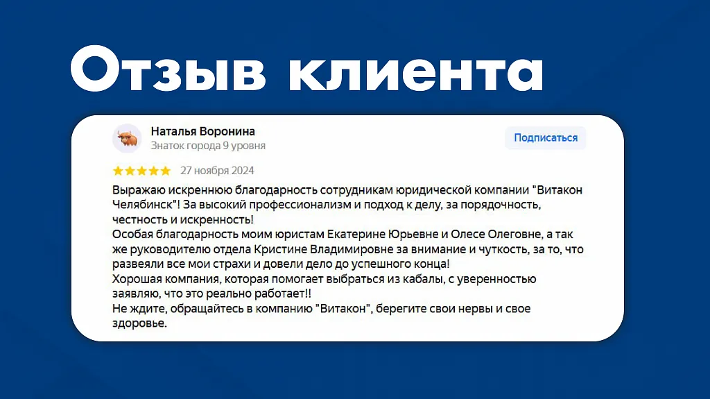 Витакон отызвы клиентов о банкротстве. 