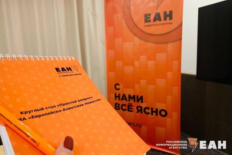    ЕАН. Архивное фото