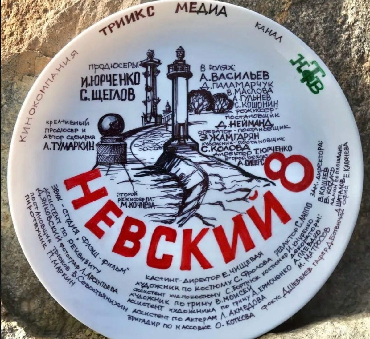 Кинотарелка: 8 сезон сериала «Невский»