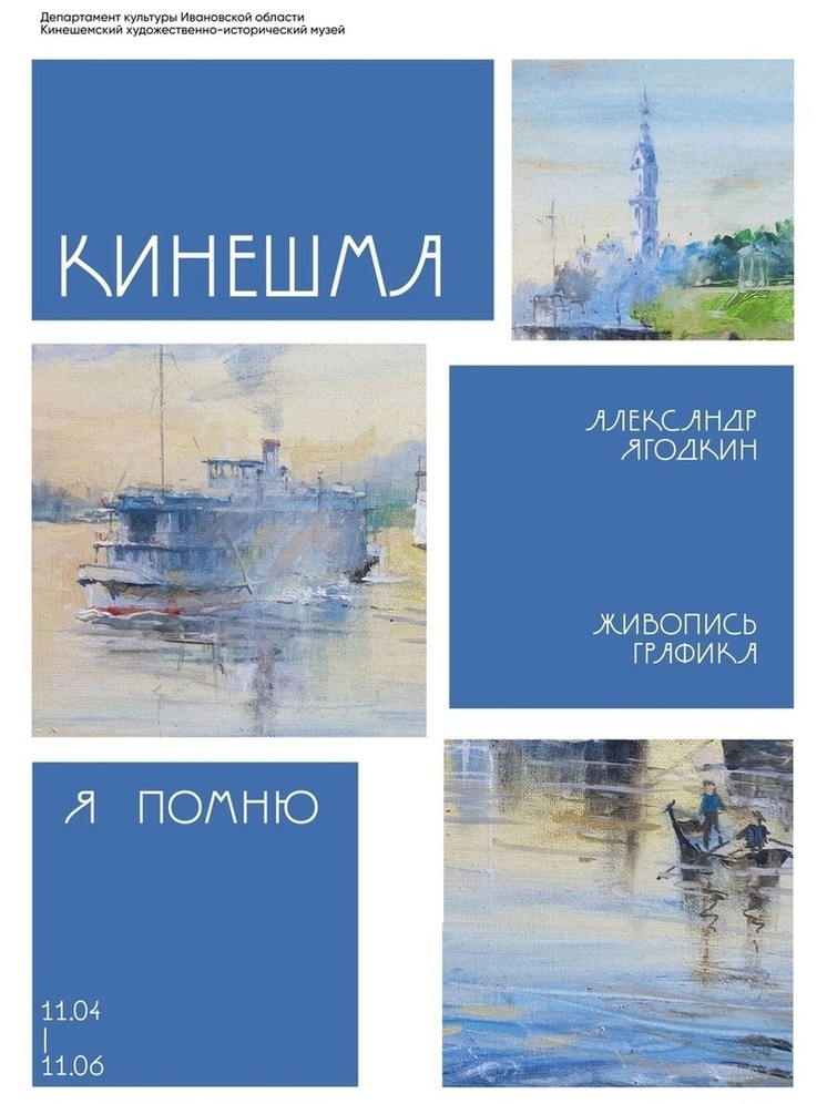     Фото Кинешемского художественно-исторического музея