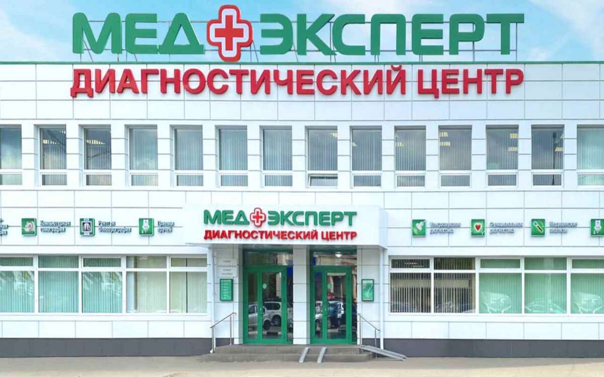   Часть бизнеса сети клиник «МедЭксперт» перешла генеральному директору после смерти совладельца Фото с сайта компании