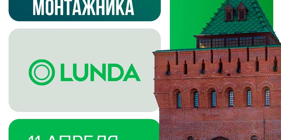 🌟 ДЕНЬ МОНТАЖНИКА В НИЖНЕМ НОВГОРОДЕ 🌟