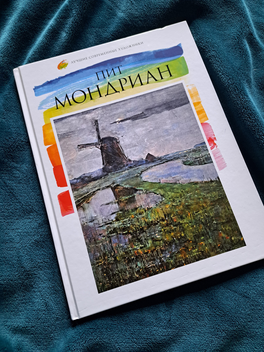 Серия Лучшие Современные художники