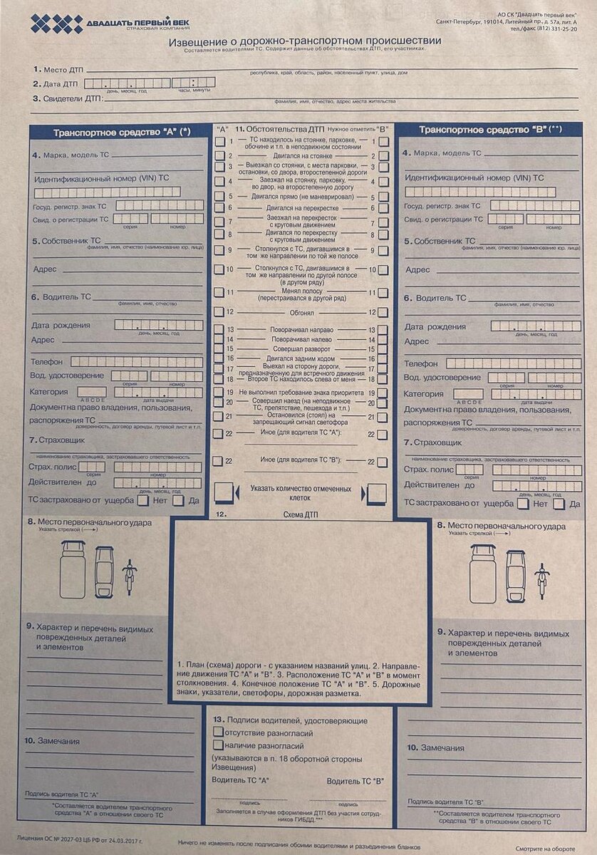  Многие водители предпочитают решать вопрос на месте, обходясь без вызова ГИБДД и европротокола. Однако такой подход может обернуться серьёзными проблемами.    
 Разбираемся, когда допустимо договориться, как защитить свои интересы и какие подводные камни существуют.