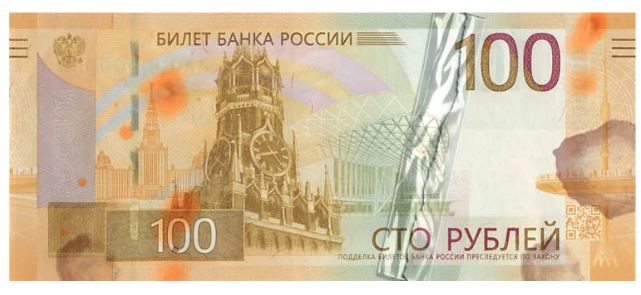 Загрязненная купюра и нарушение целостности банкноты, заклеенное скотчем