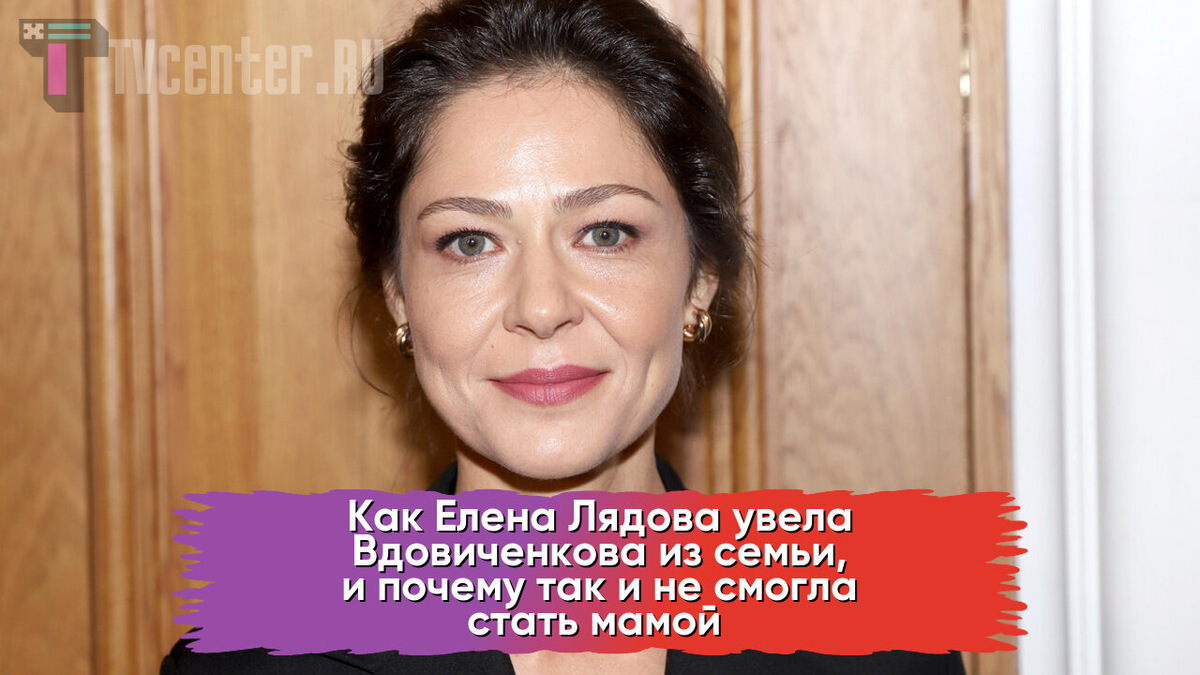 Елена Лядова