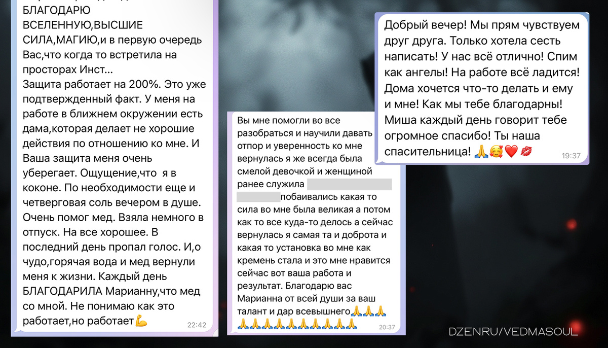 Авторское изображение @vedmasoul. Медея ведьма дзен, отзывы