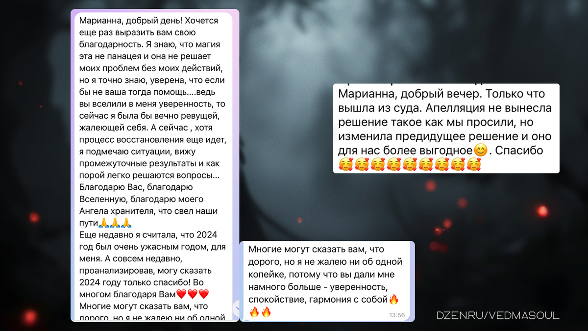 Авторское изображение @vedmasoul. Медея ведьма дзен, отзывы