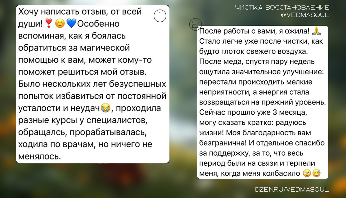 Авторское изображение @vedmasoul. Медея ведьма дзен, отзывы