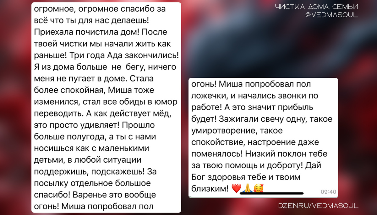 Авторское изображение @vedmasoul. Медея ведьма дзен, отзывы