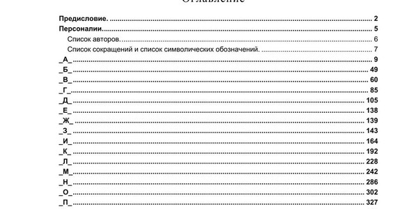 disk.yandex.ruСловарь психолога 5.pdf
