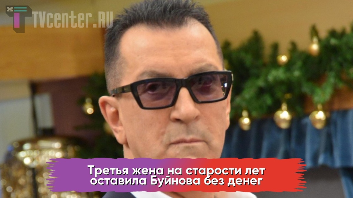 Александр Буйнов