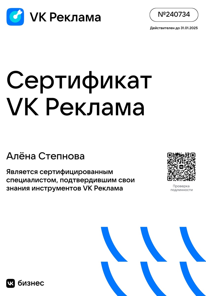 У меня даже сертификат от ВК был, осталось найти 25 час в сутках чтобы повторно пройти тест)