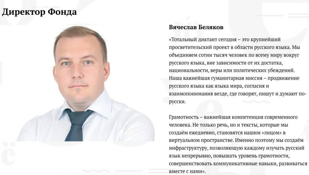   Фото: скриншот страницы Фонда