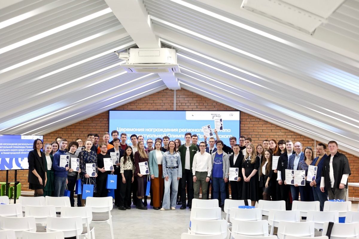    18 студентов представят Нижегородскую область на окружном финале X Интеллектуальной олимпиады ПФО