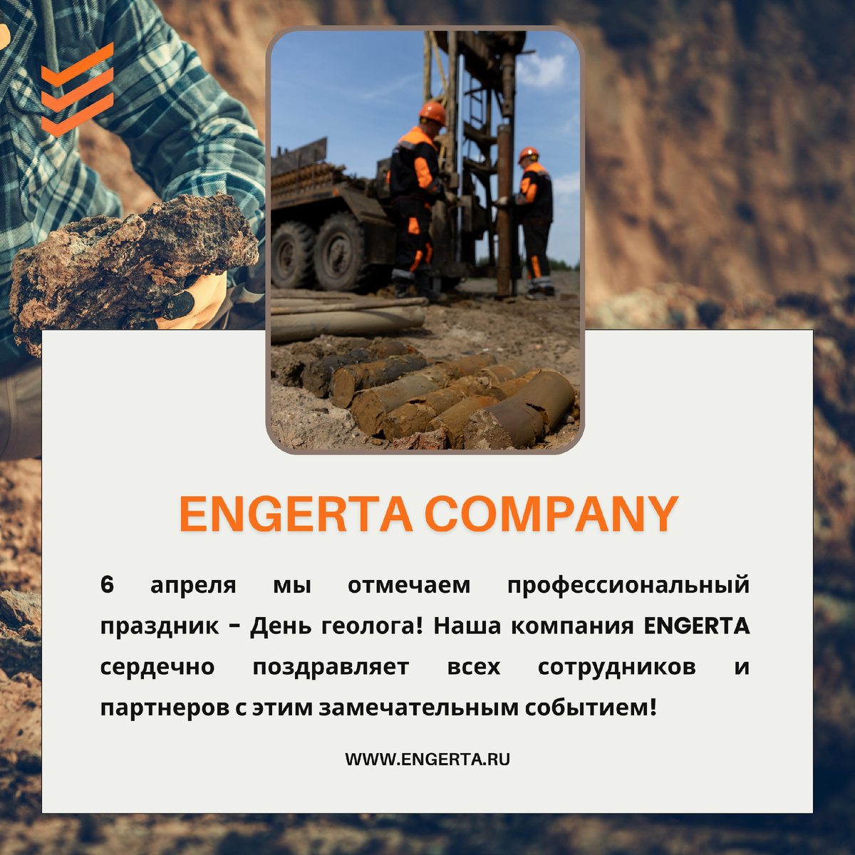 Company Engerta, 129085, г. Москва, ул. Годовикова, д. 9, стр. 1, под. 1, 3, эmаж 4, nом. 4, 14, территория Технопарка "Калибр".
